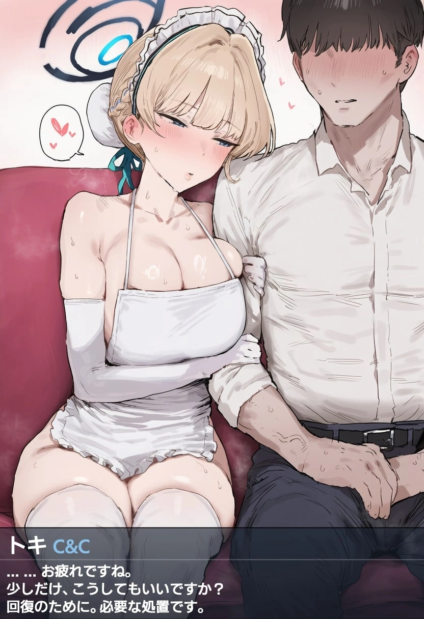 C&Cの完璧な奉仕 7