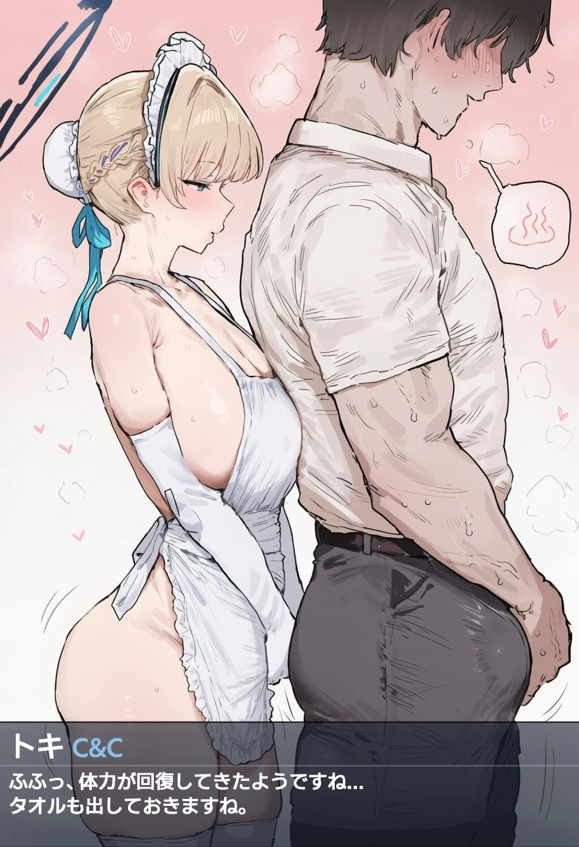 C&Cの完璧な奉仕 9