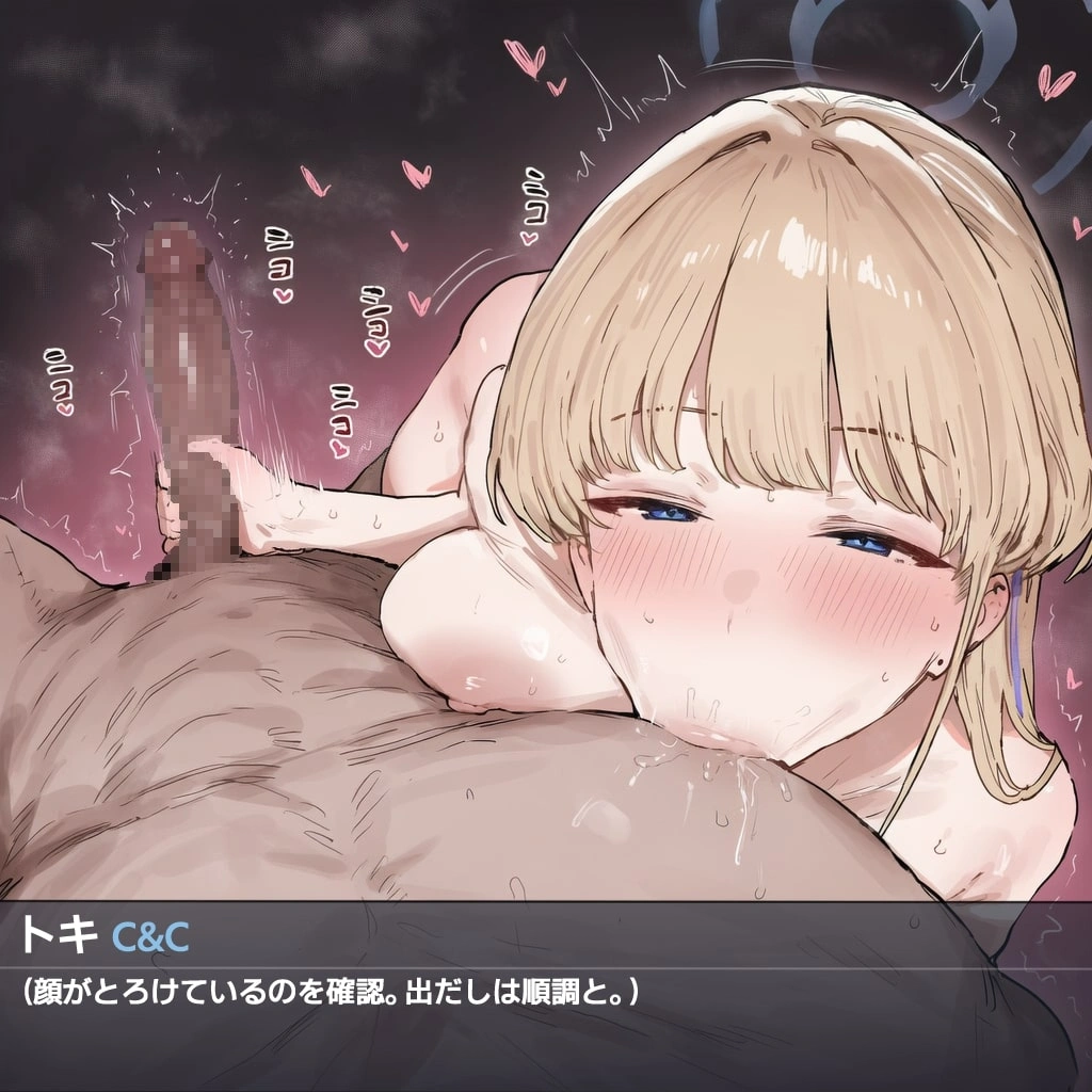 C&Cの完璧な奉仕 19