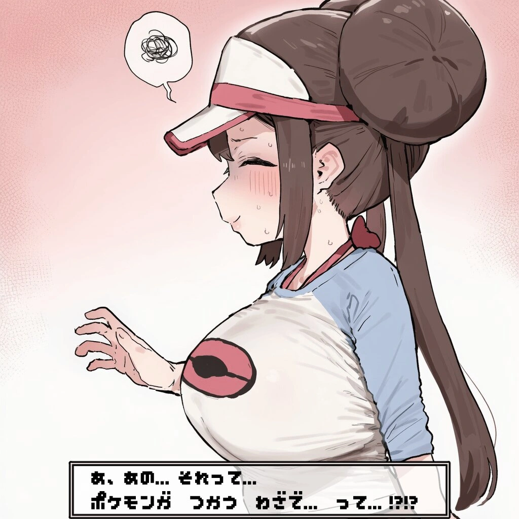こうかは ないようだ...！！ 8