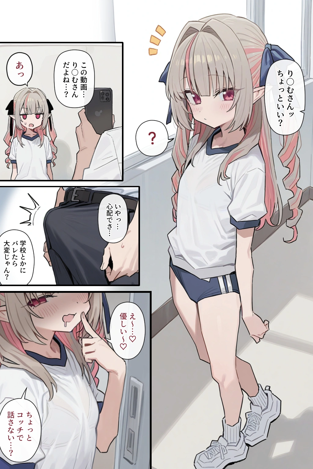 【にじさんじ】rrmハメ撮り続きの続き