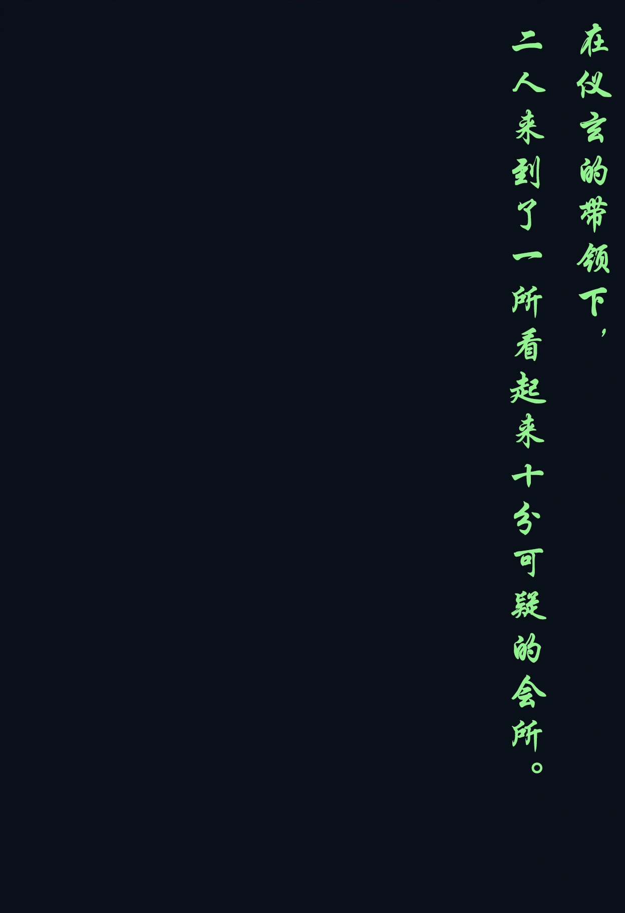 （约稿公开）外表高冷稳重的师尊仪玄，实际上却是黑人的生育工具。 9