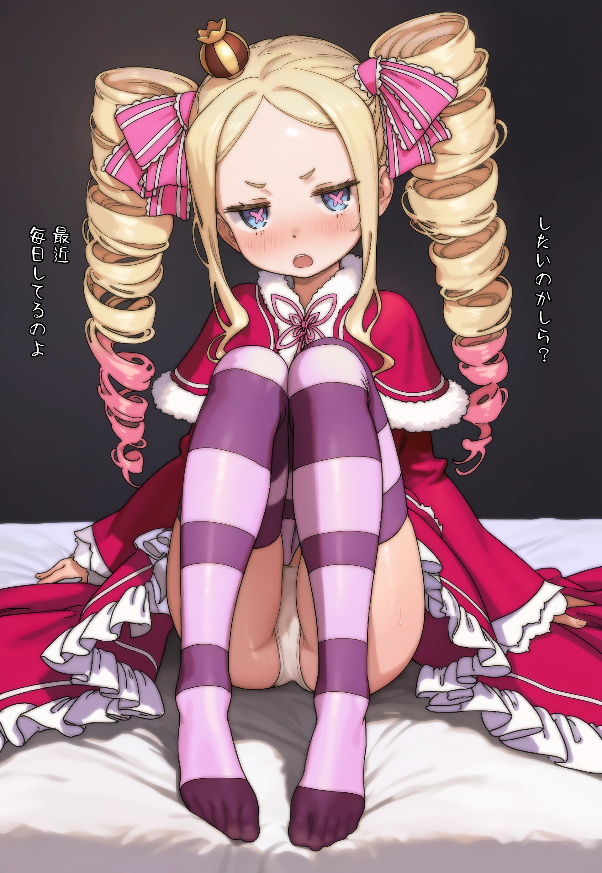 ベアトリス 2