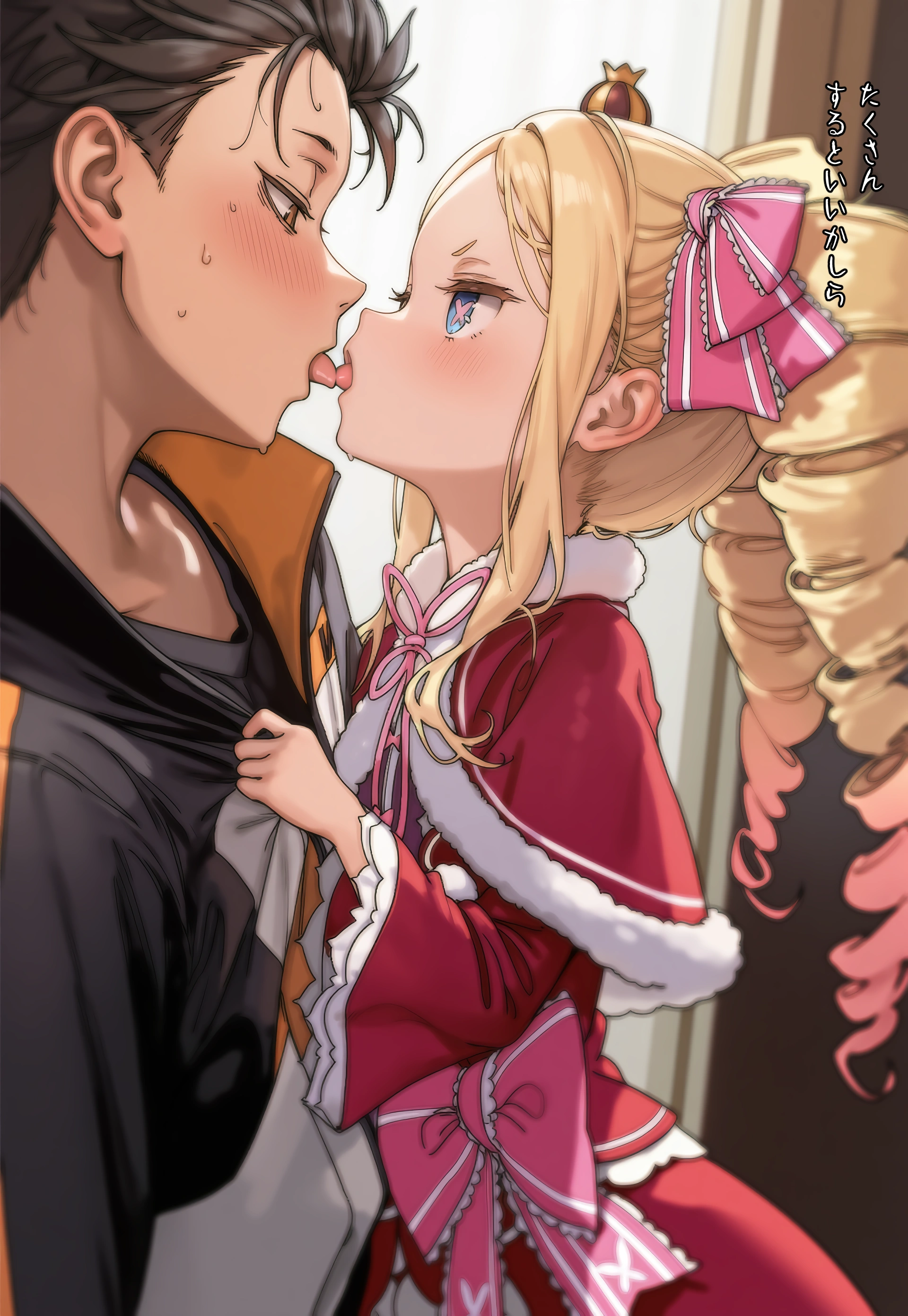 ベアトリス 3