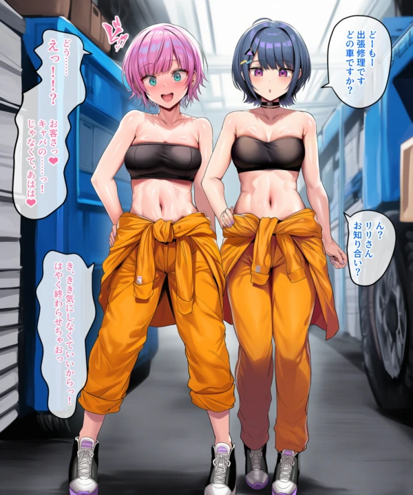 【にじさんじ・エロ画像】小清水透のエロ画像…他まとめ の表紙