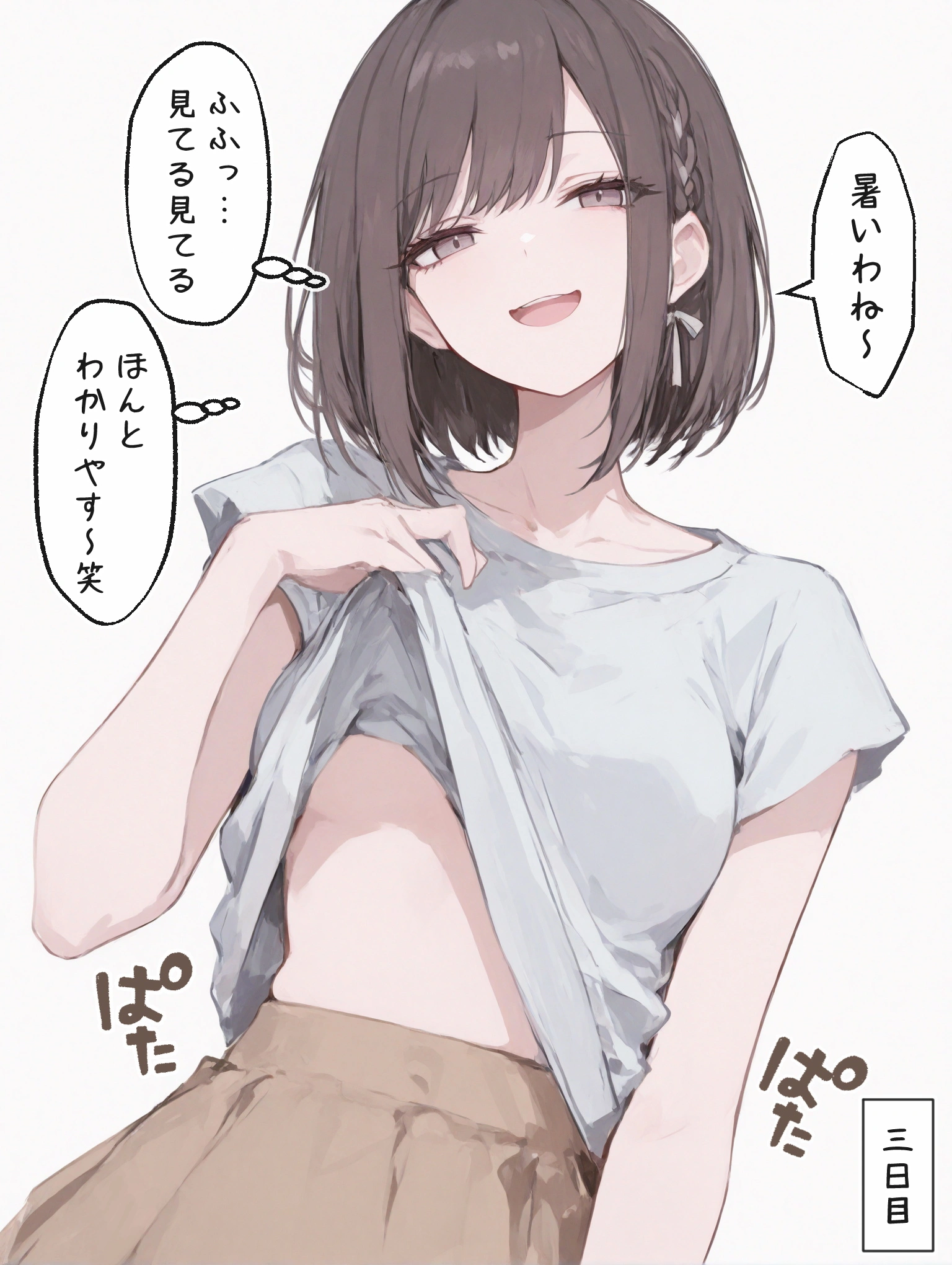 東雲絵名 4