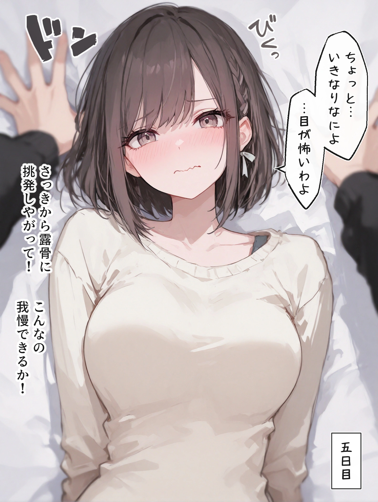 東雲絵名 6