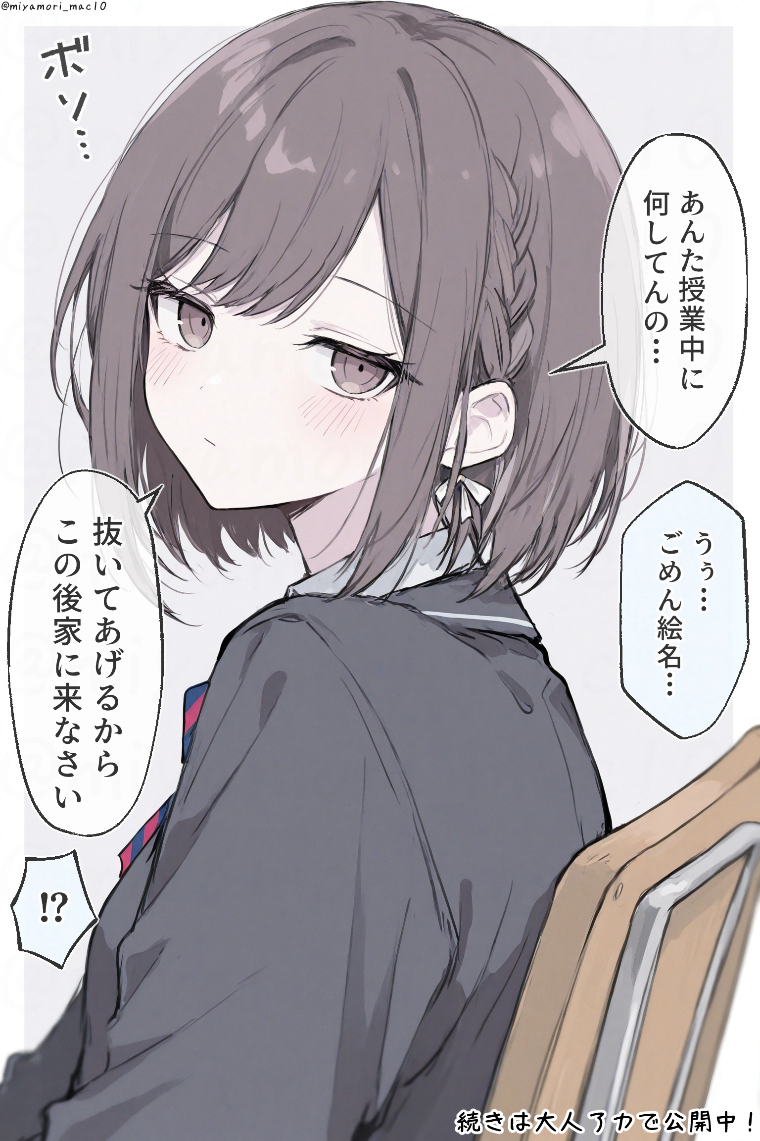 東雲絵名 3