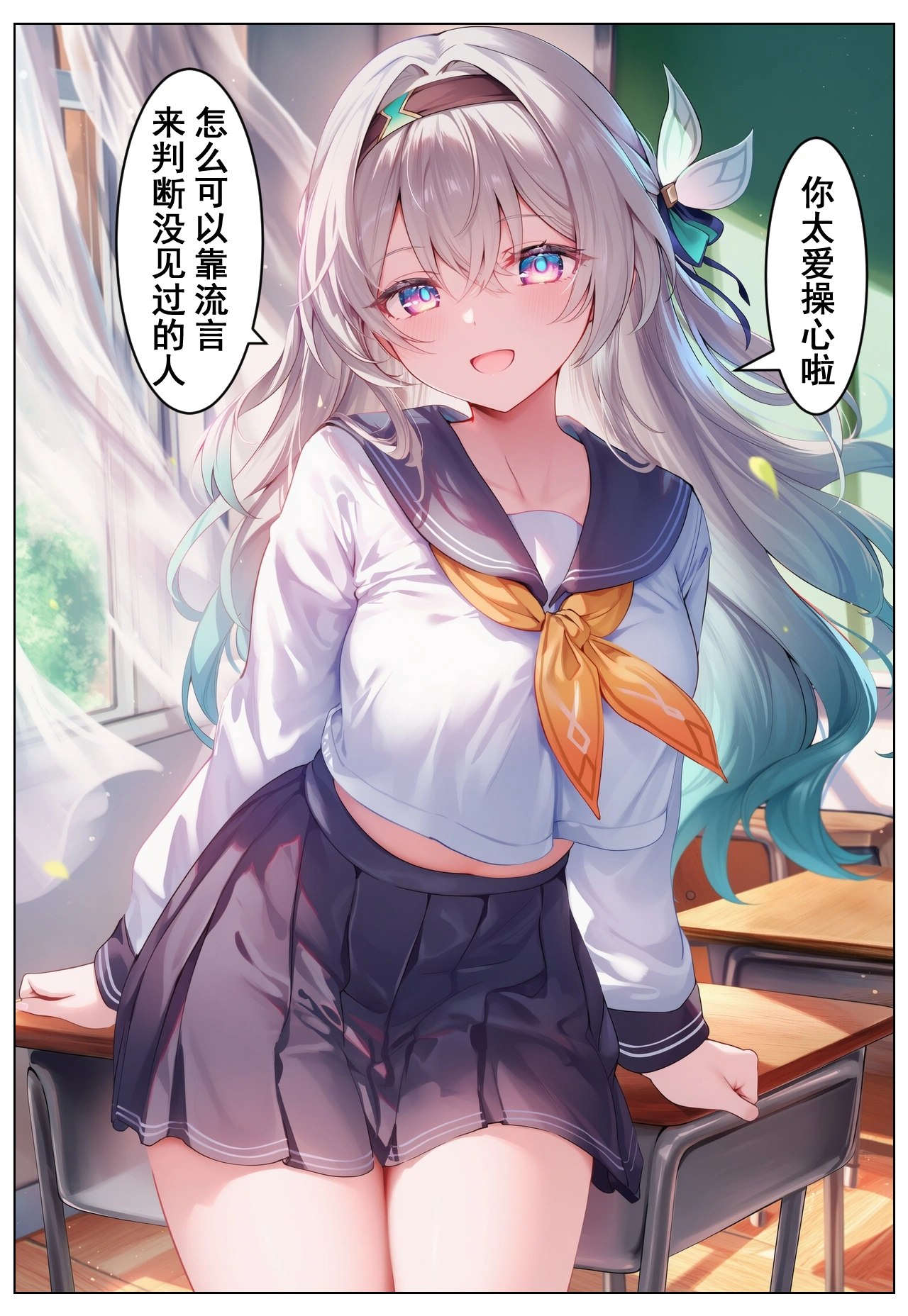 [With txtless] 流萤常识改写：体操服调教指导 3