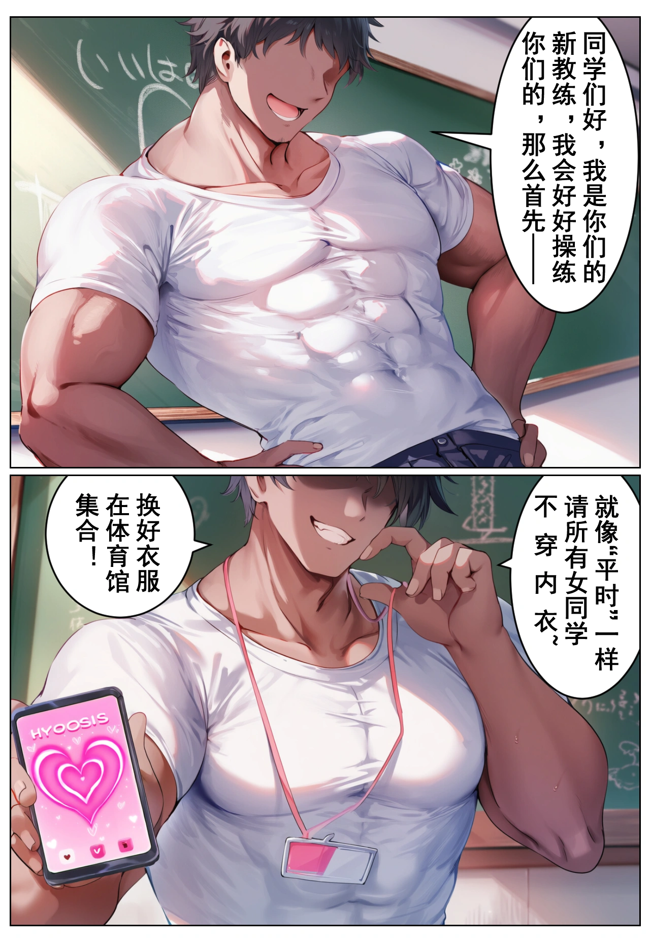 [With txtless] 流萤常识改写：体操服调教指导 4