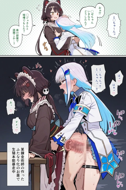 【にじさんじ】ふたなりlz様 の表紙