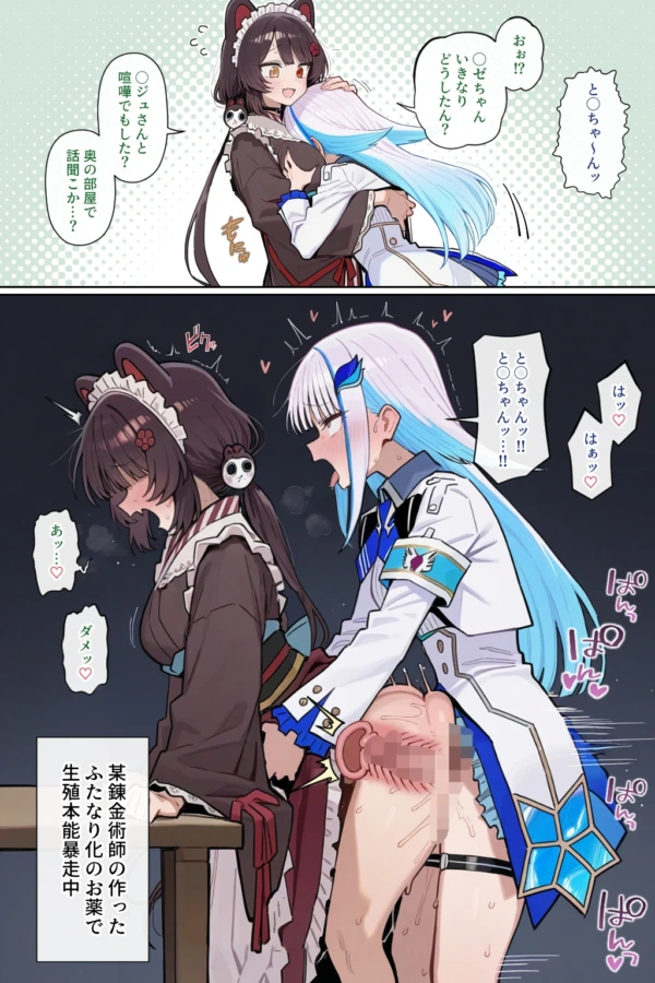 【にじさんじ】ふたなりlz様【画像】 の表紙