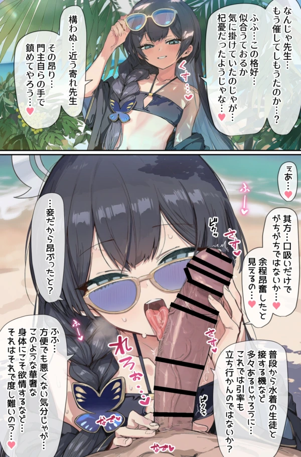 【画像】竜華キサキの水着姿♥ の表紙