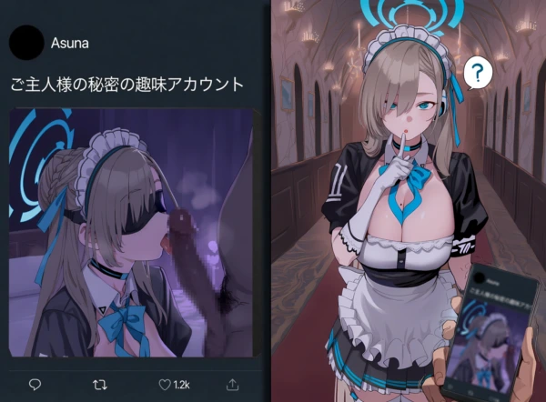 【画像】一之瀬アスナの寝取られエロ画像 の表紙