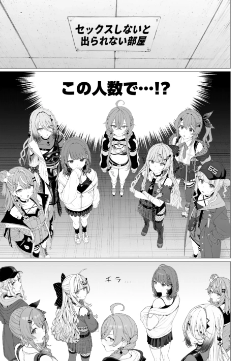 【にじさんじ】idiosとセックスしないと出られない部屋に閉じ込められた話 の表紙