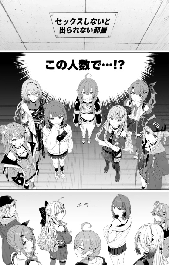 【にじさんじ】idiosとセックスしないと出られない部屋に閉じ込められた話 の表紙