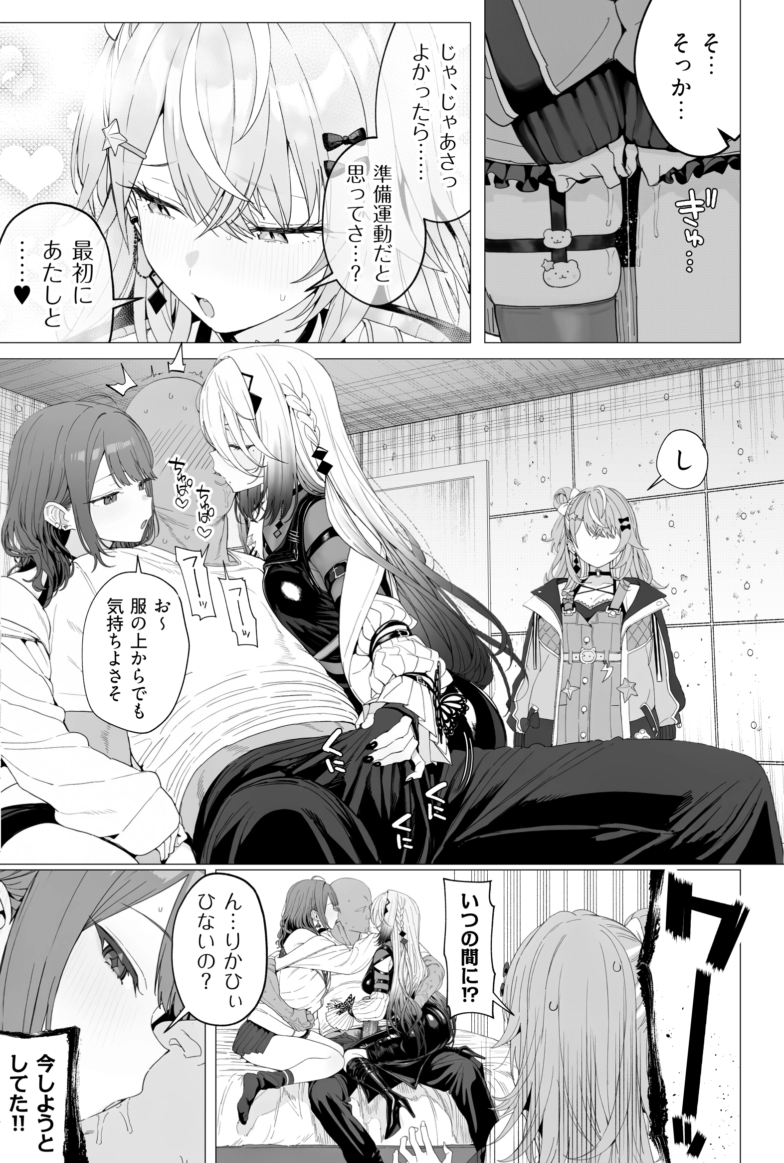 idiosとセックスしないと出られない部屋に閉じ込められた話 3
