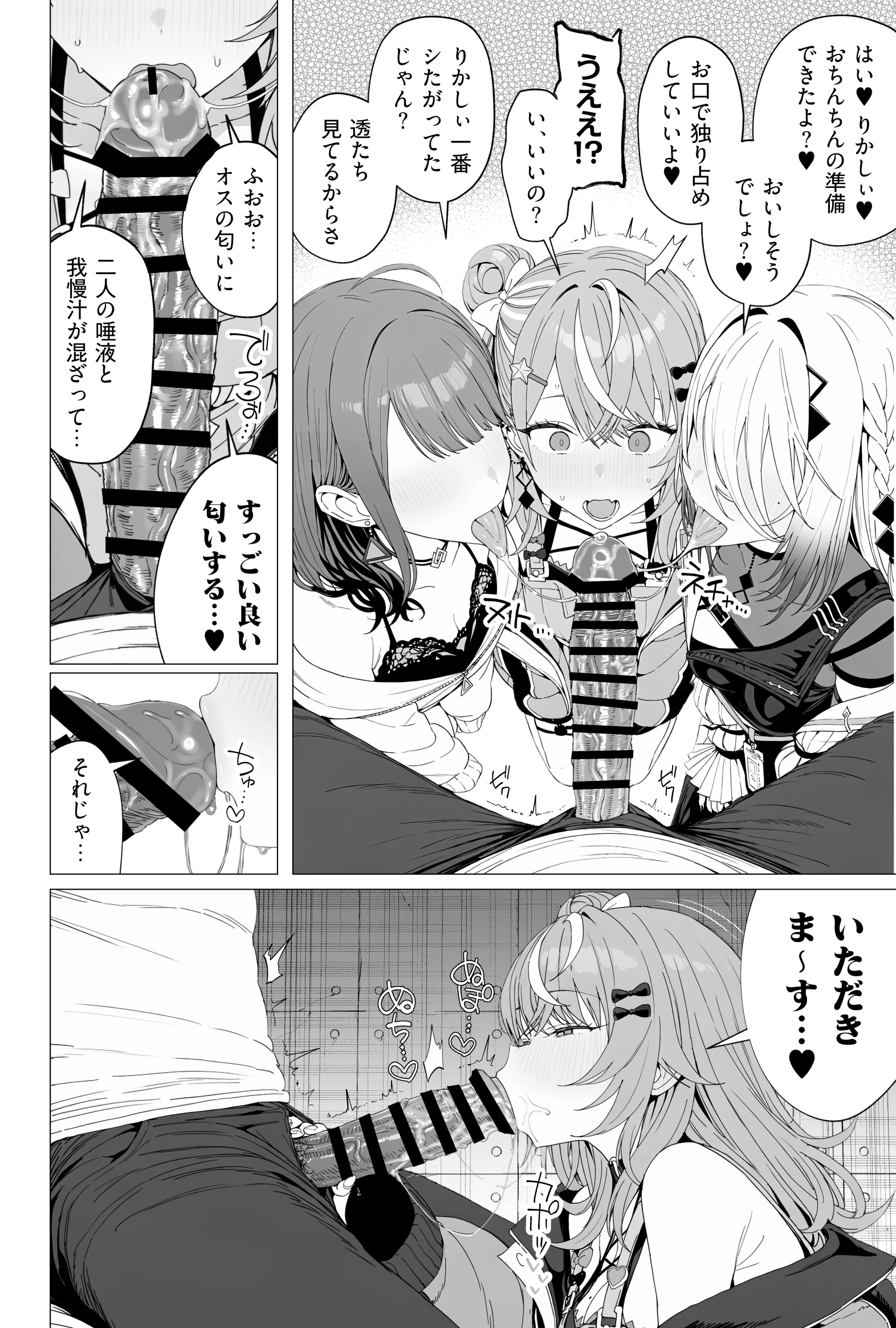 idiosとセックスしないと出られない部屋に閉じ込められた話 6