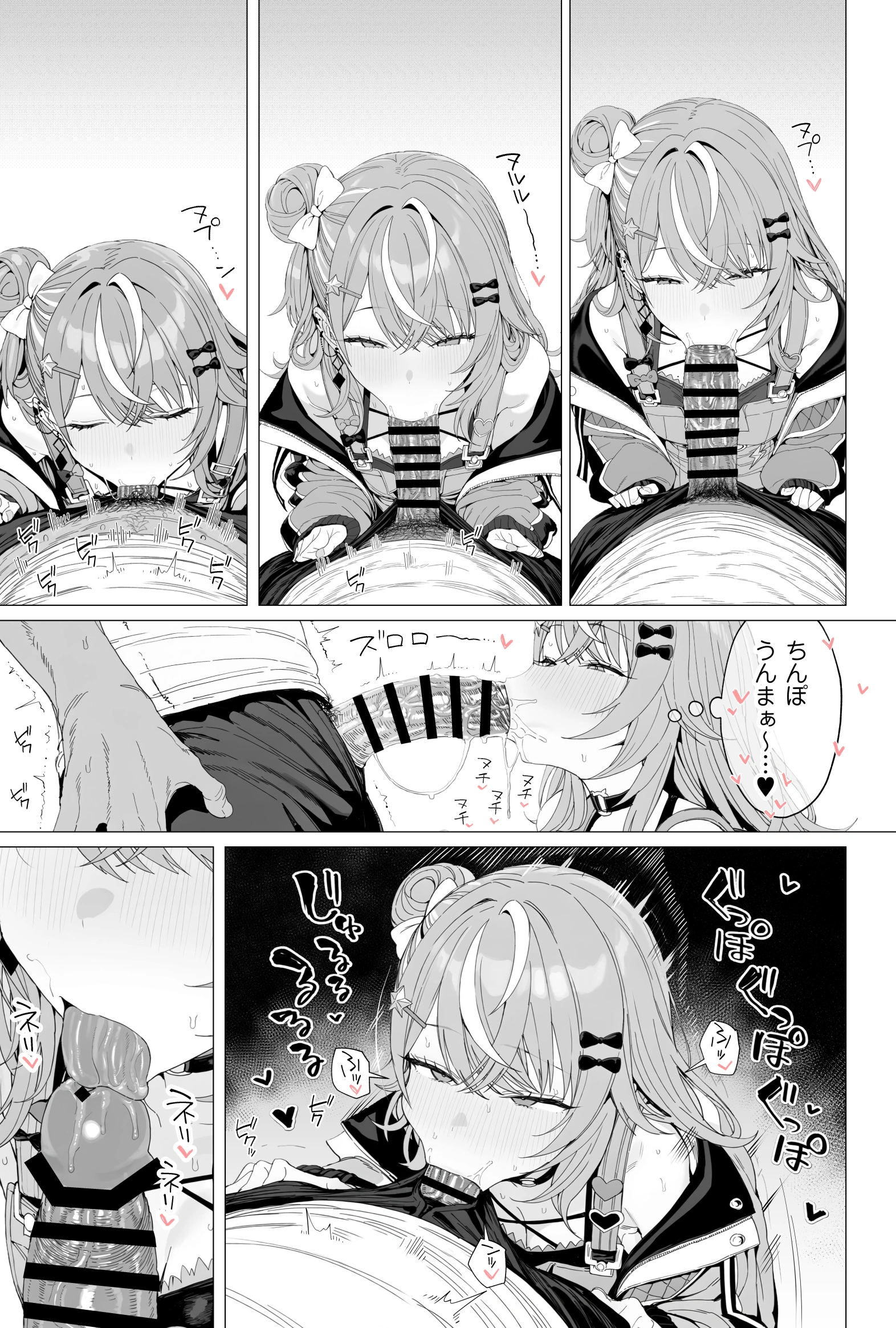 idiosとセックスしないと出られない部屋に閉じ込められた話 7