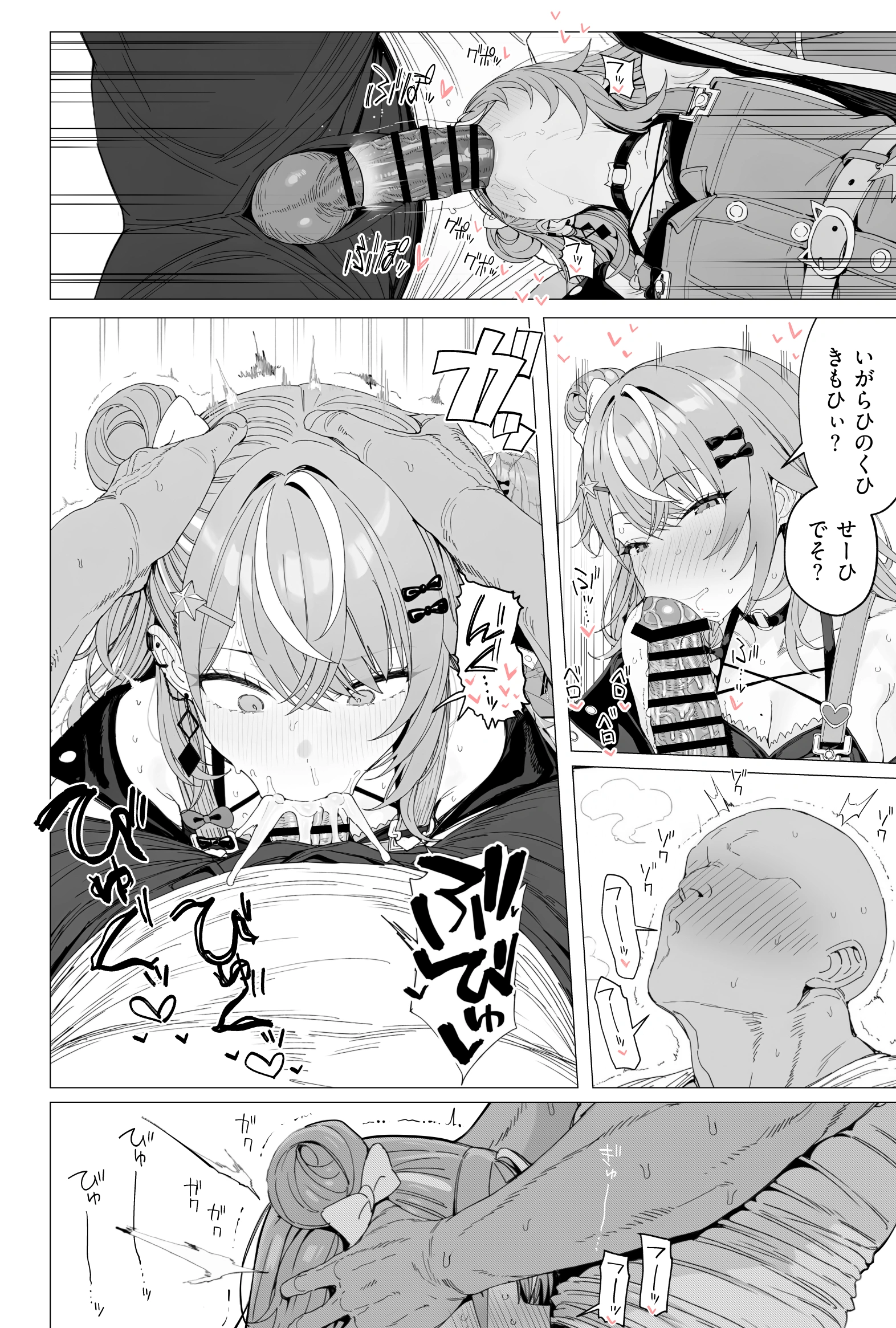 idiosとセックスしないと出られない部屋に閉じ込められた話 8