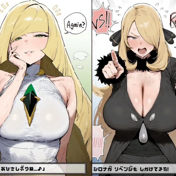 【ポケモン】強敵と勝ちヌキバトル の表紙