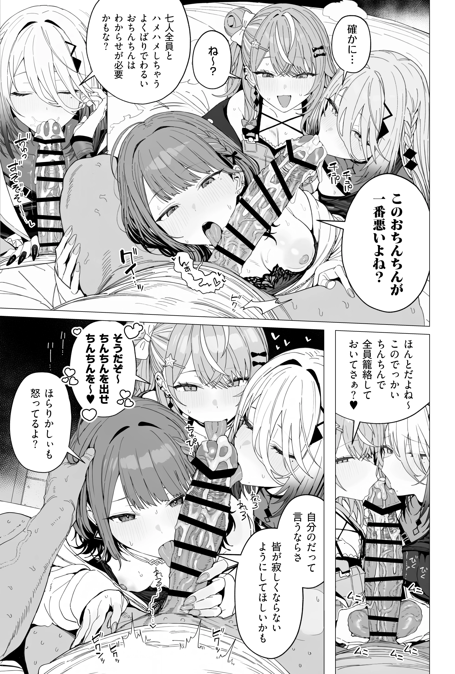 idiosとセックスしないと出られない部屋に閉じ込められた話 2