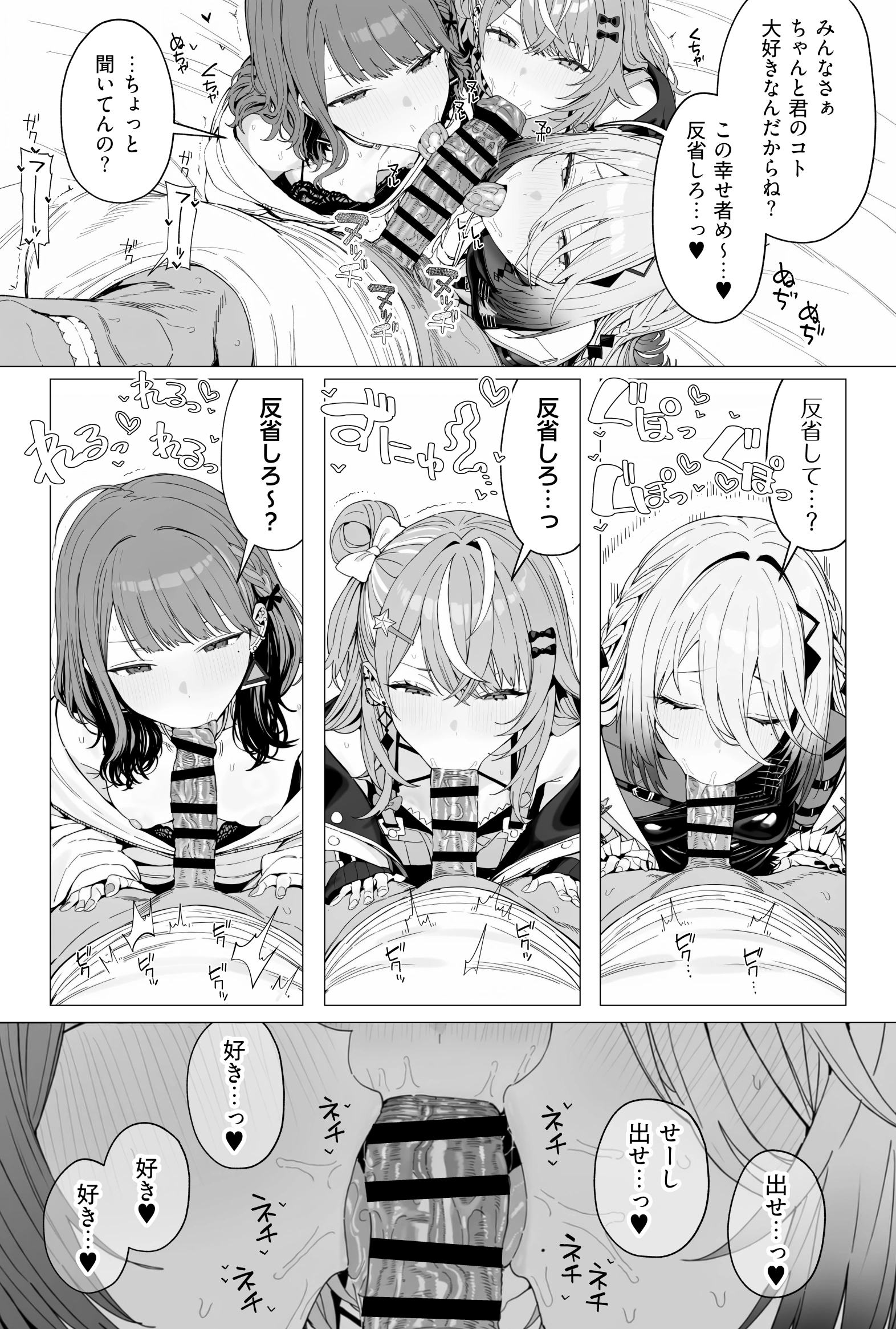 idiosとセックスしないと出られない部屋に閉じ込められた話 3