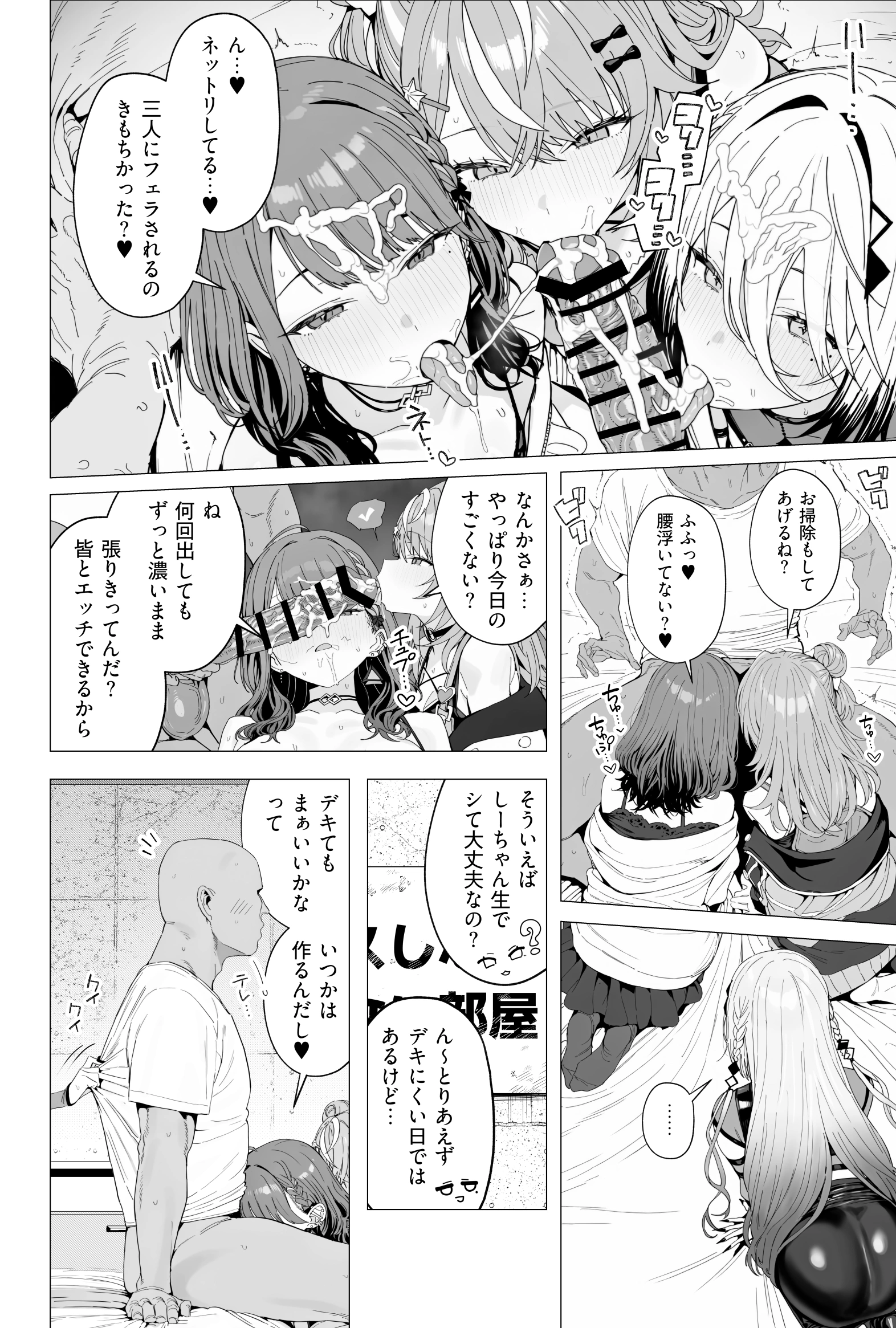 idiosとセックスしないと出られない部屋に閉じ込められた話 5