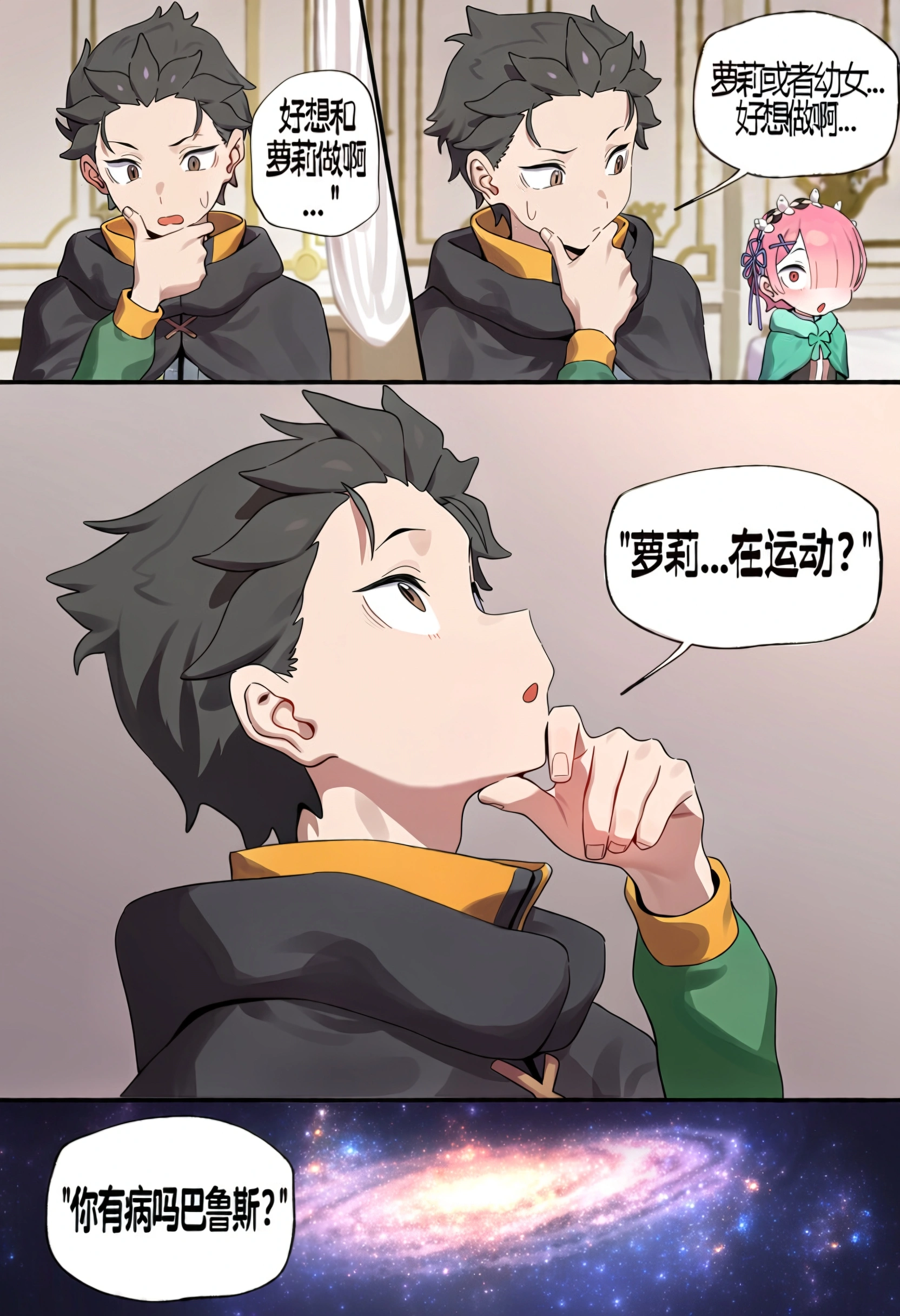 ベアトリス 2