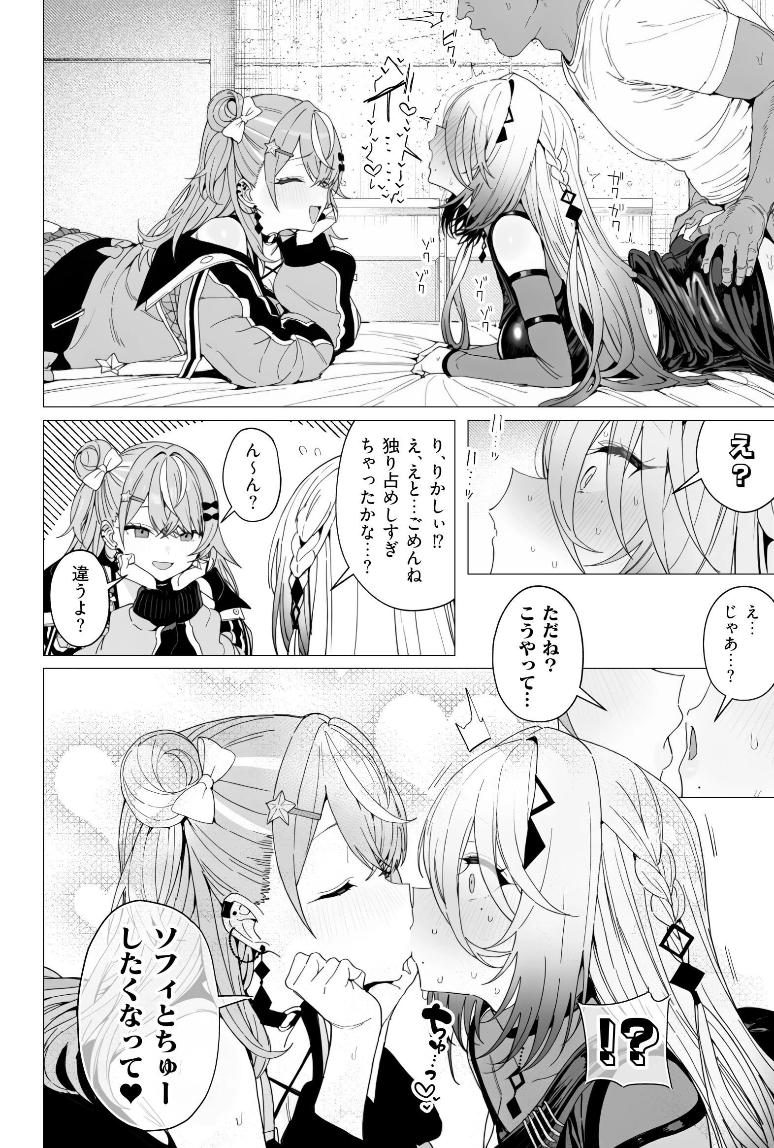 idiosとセックスしないと出られない部屋に閉じ込められた話 2
