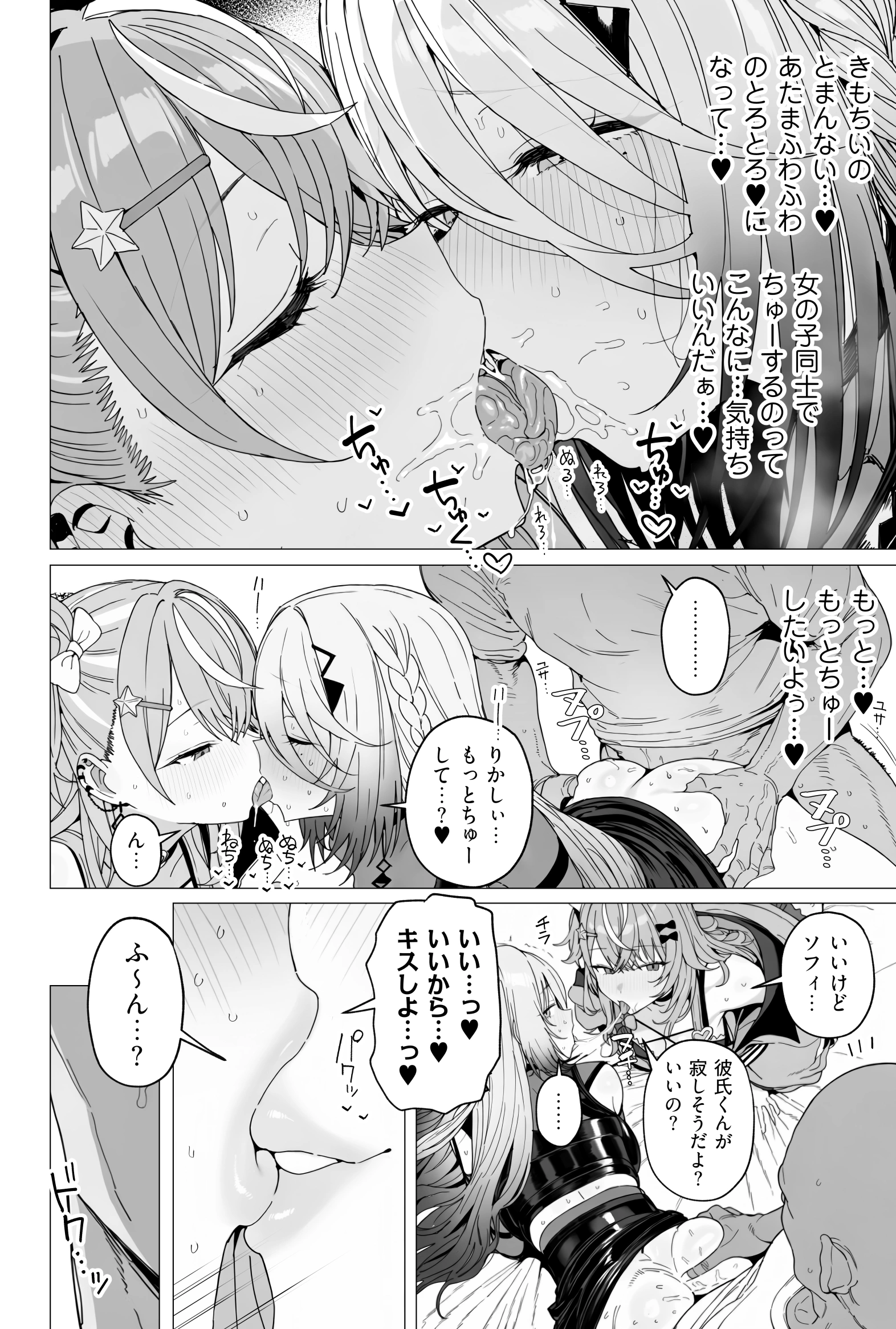 idiosとセックスしないと出られない部屋に閉じ込められた話 4