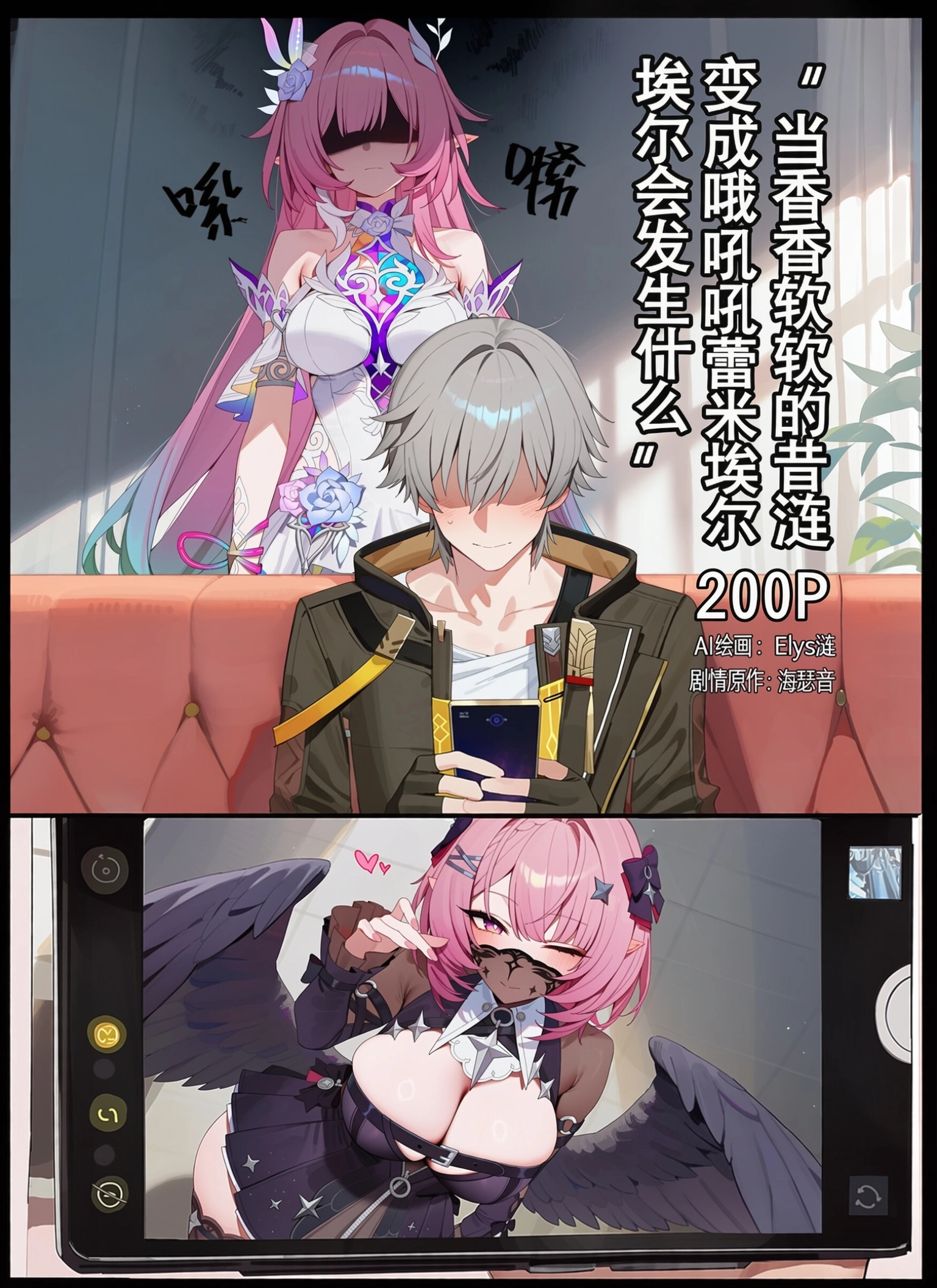 【崩壊:スターレイル】キュレネのエロ画像
