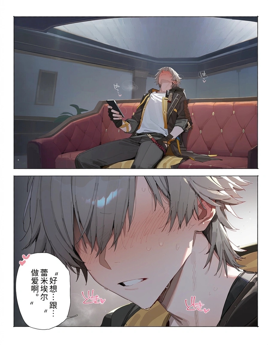 当香香软软的昔涟变成哦吼吼蕾米埃尔会发生什么（200P） 3