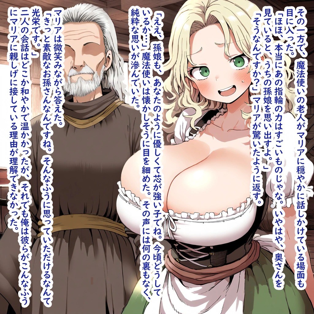勇者様と宿屋の夫婦（Q） 13
