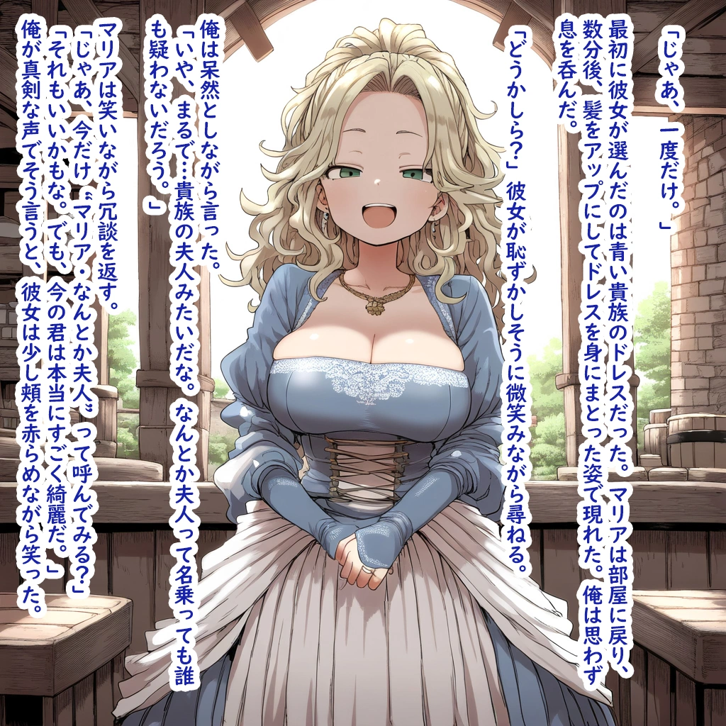 勇者様と宿屋の夫婦（Q） 17