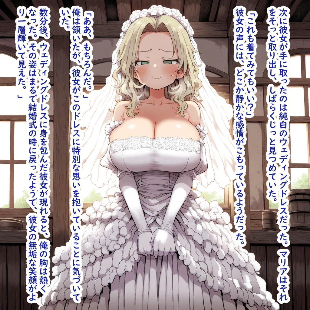 勇者様と宿屋の夫婦（Q） 18