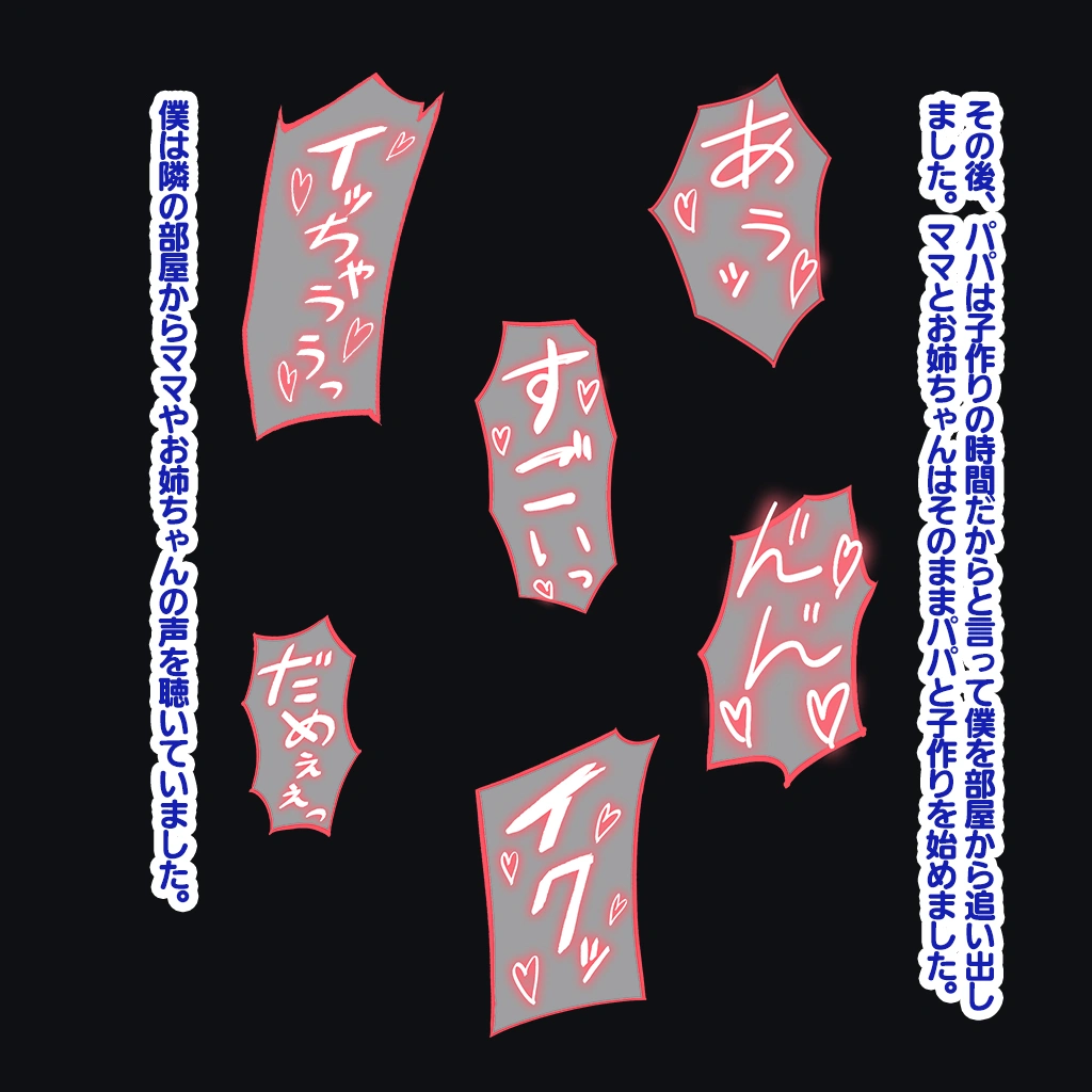 再婚家族 7