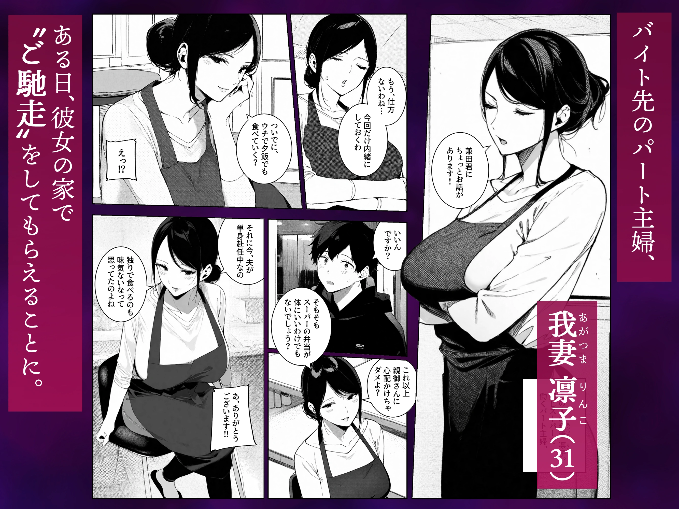 【新作】シタ妻 食事ついでに欲求不満のアラサー妻も食べませんか？ 2