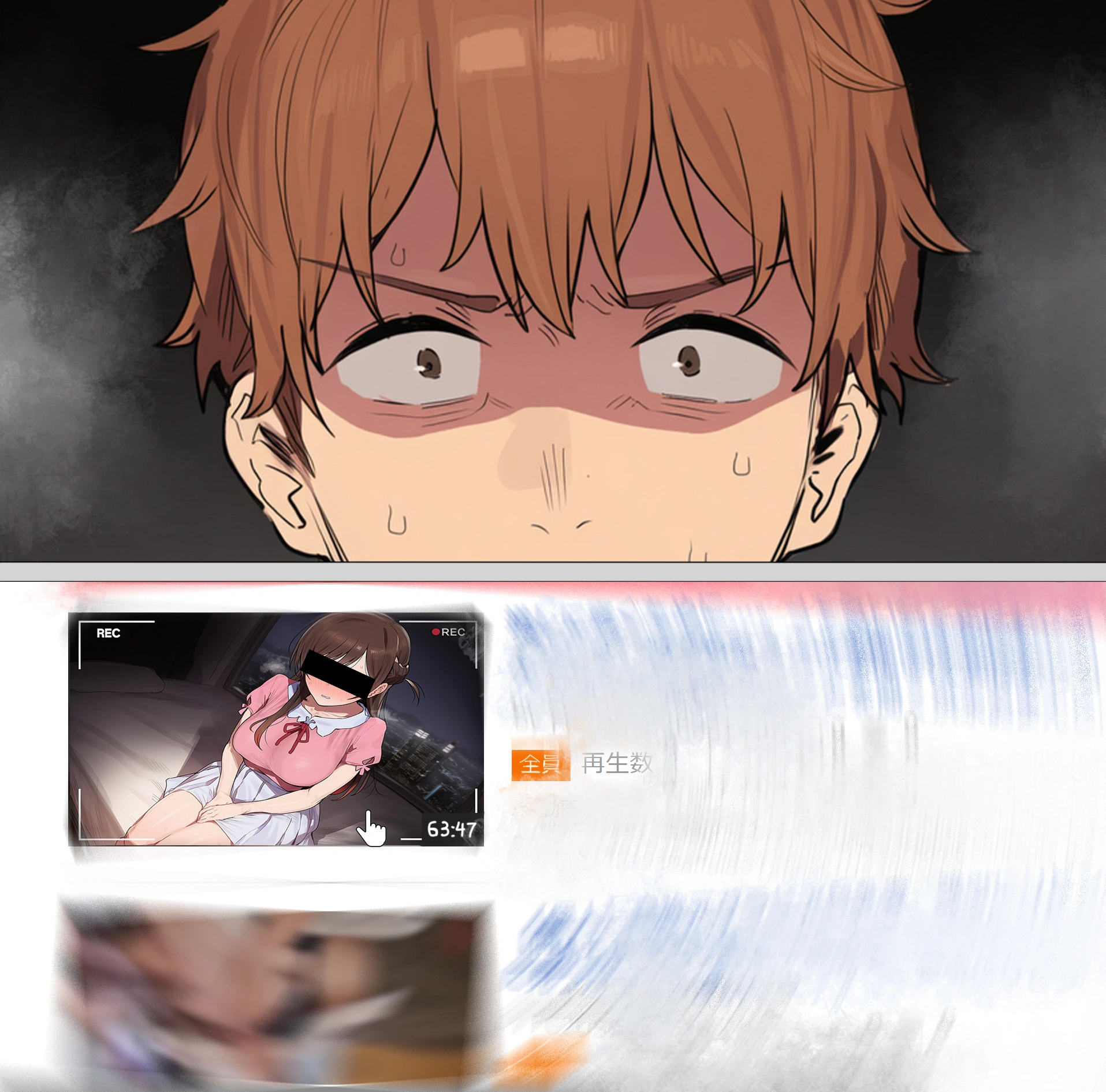 水原千鶴 NTR 6