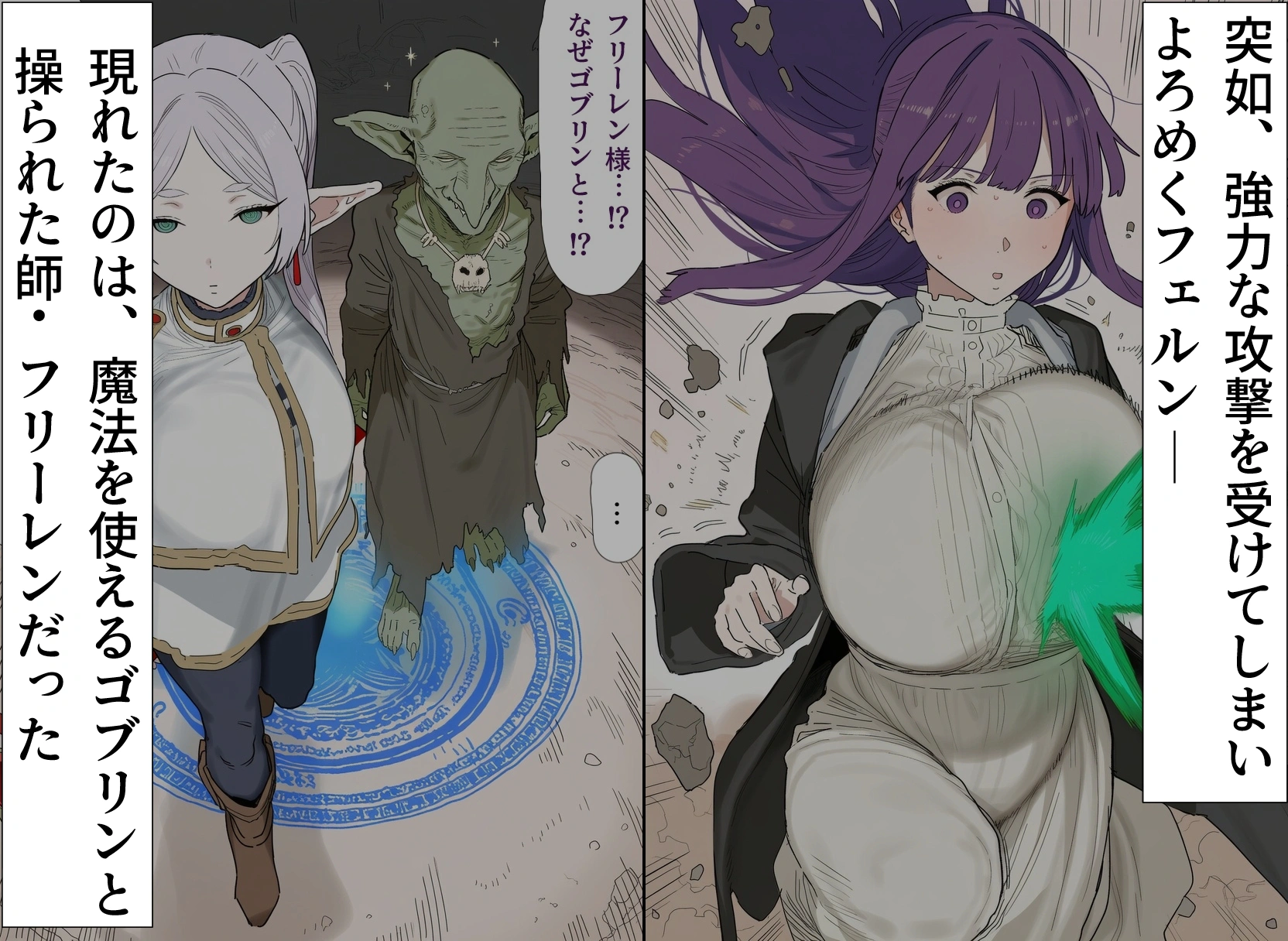爆乳魔法使い、ゴブリンに堕ちる 3