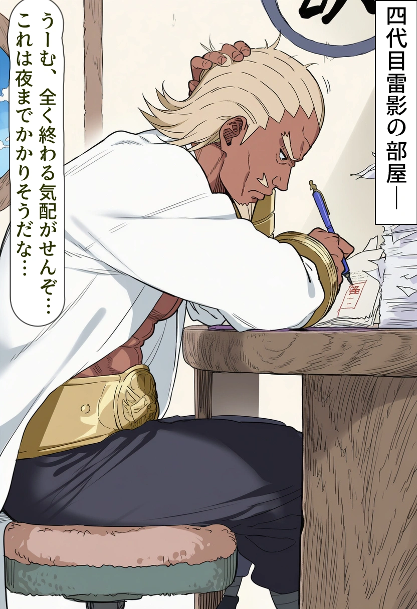 右腕サムイの性処理任務 2