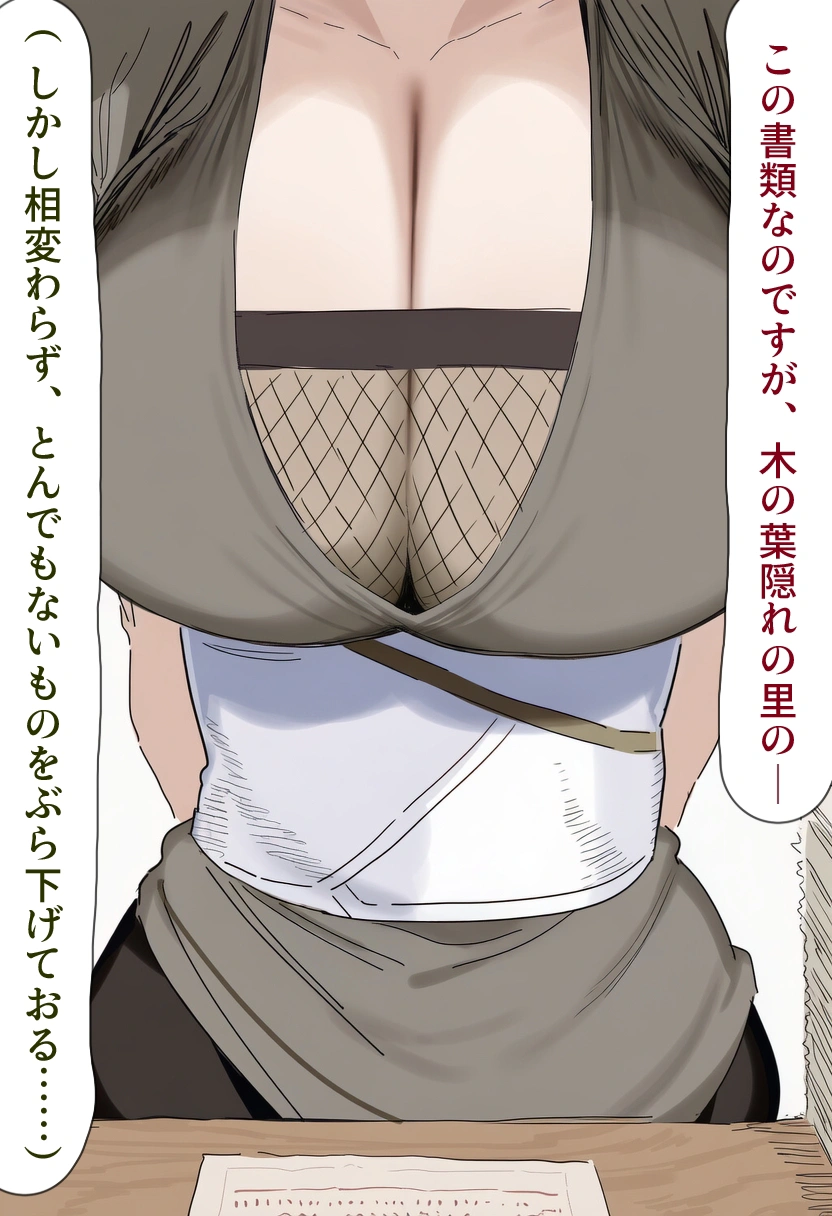 右腕サムイの性処理任務 5