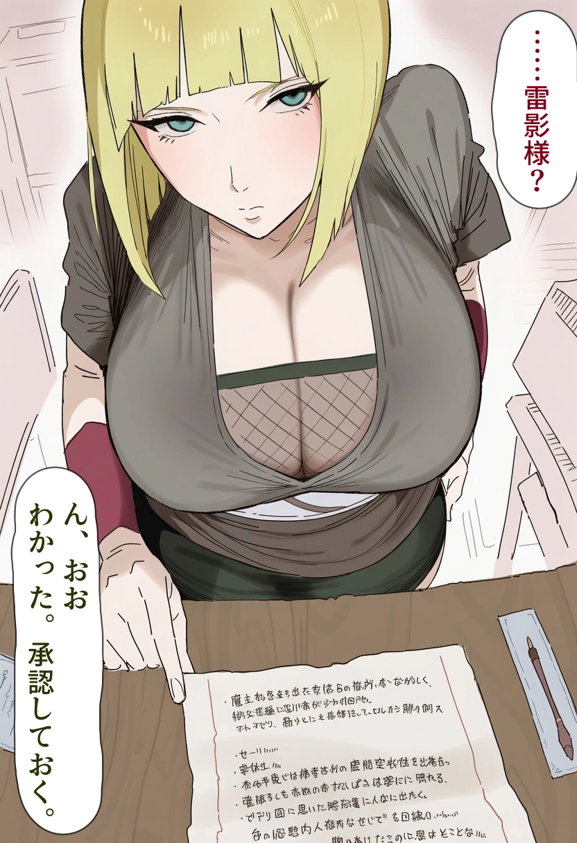 右腕サムイの性処理任務 6