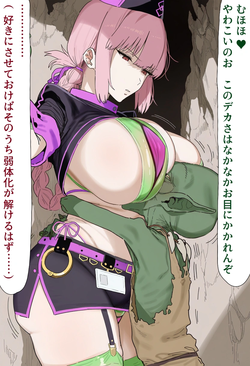 爆乳ナース、催淫敗北 5