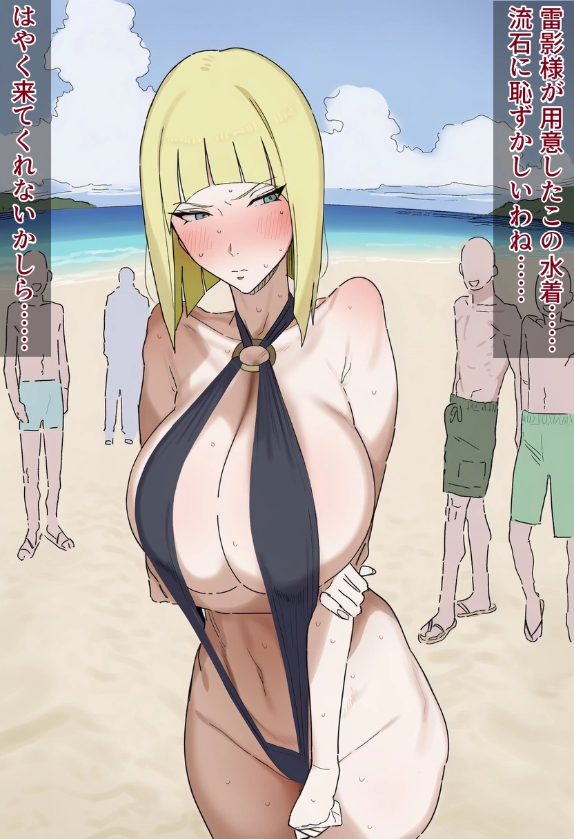 【ビーチ編】右腕サムイの性処理任務 2