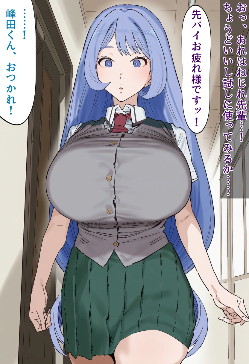 峰田実の無双生活【波動ねじれ①】 3