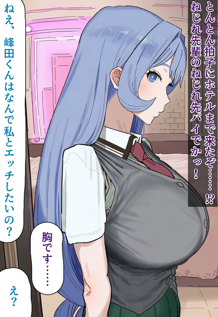 峰田実の無双生活【波動ねじれ①】 7