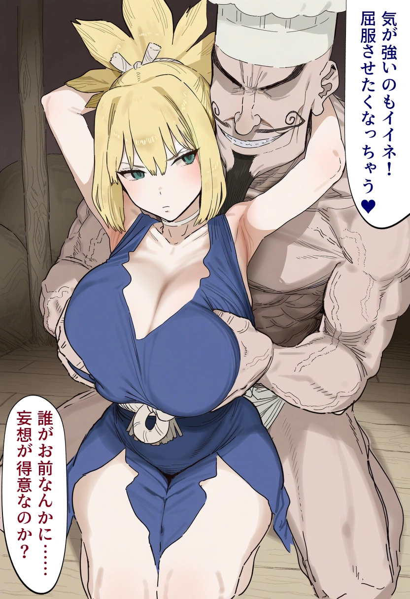 コハク敗北 4
