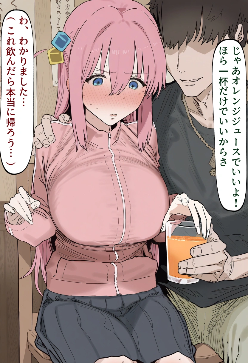 チャラ大学生バンドマンにお持ち帰りされてしまう後藤ひとり... 4