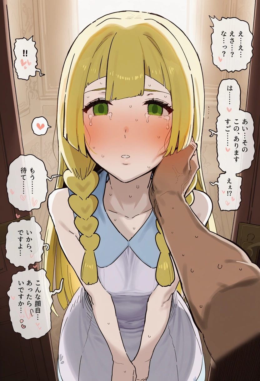 がんばリーリエwww 8